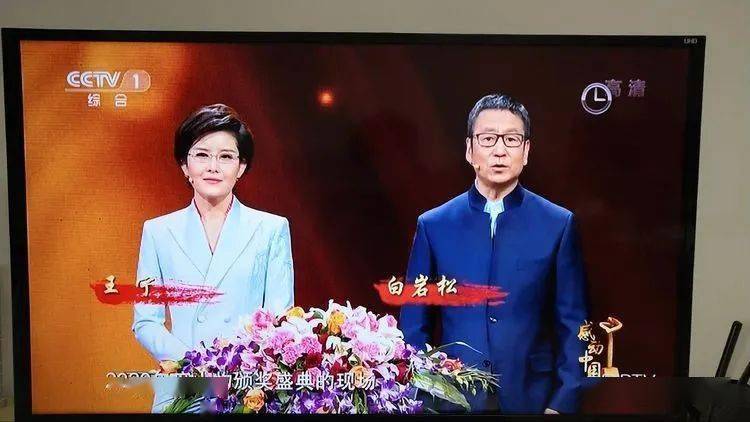 感动中国2020年度人物(颁奖词)