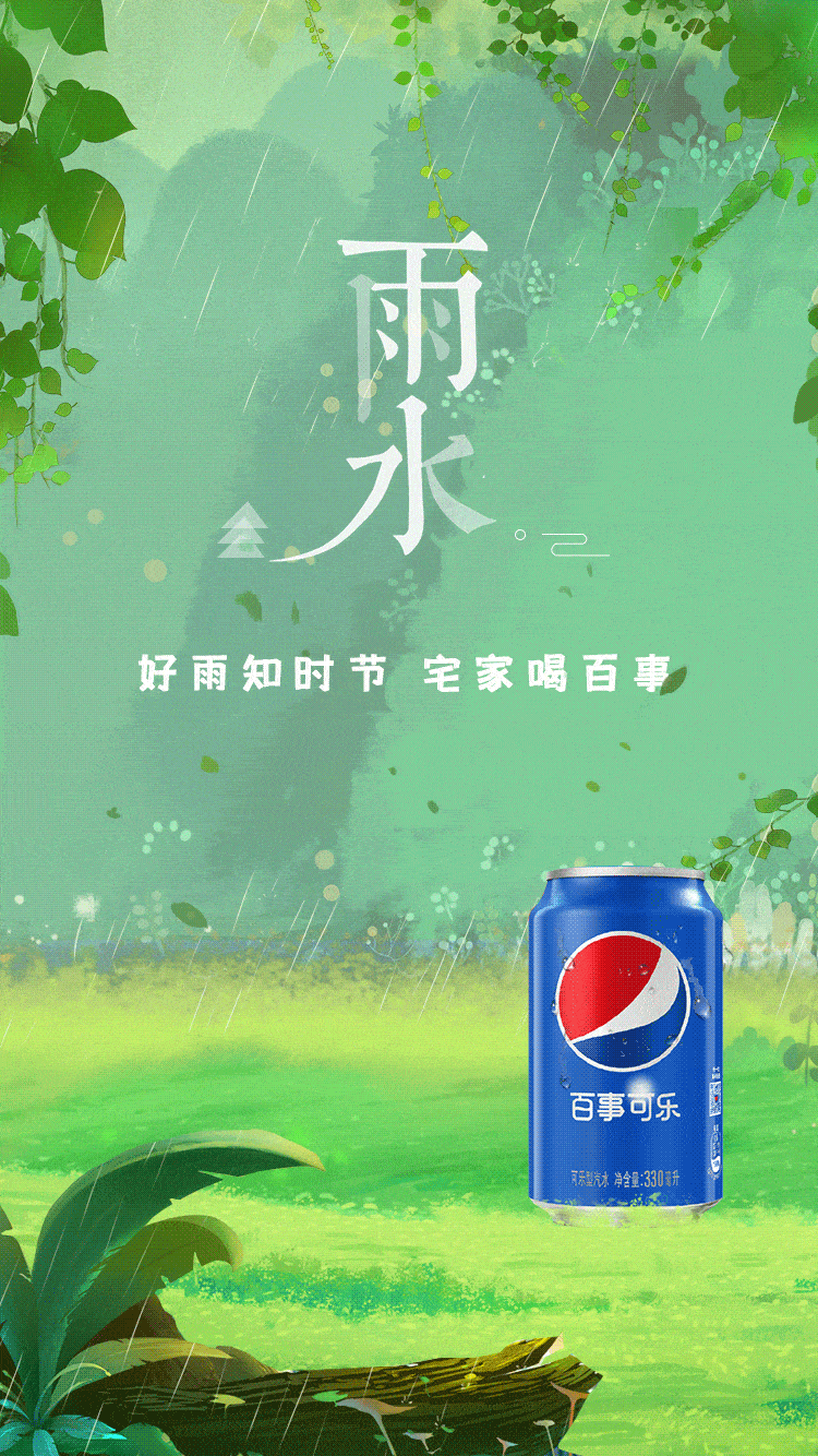 今日雨水节气,最全品牌借势海报文案