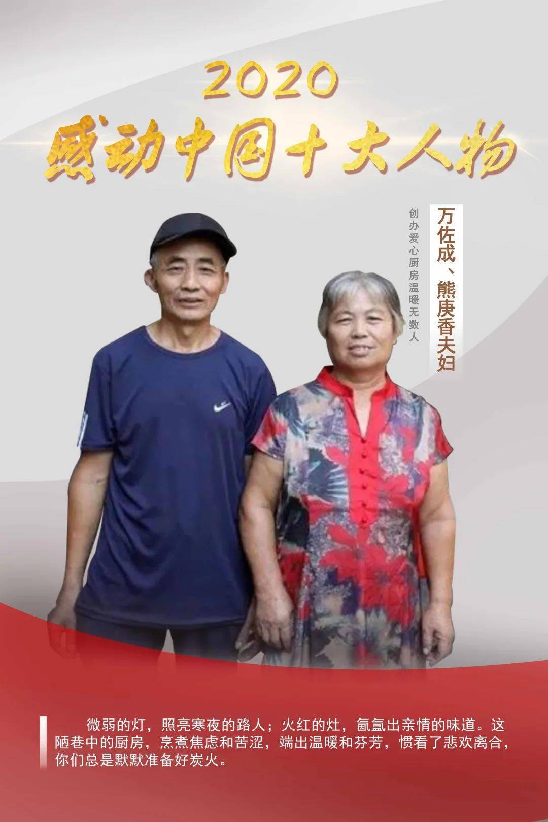 万佐成,熊庚香建校12年,云南丽江华坪女高1000多