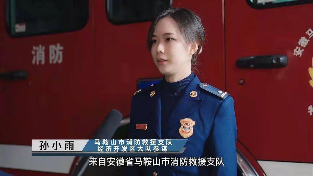 马鞍山经济开发区大队参谋 孙小雨