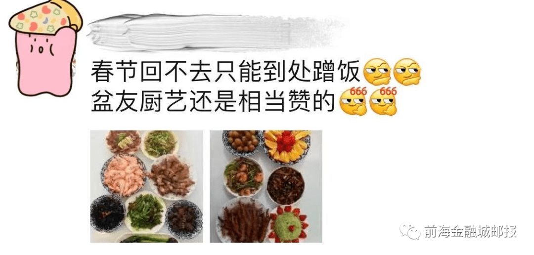 蹭饭—见证友谊的时刻