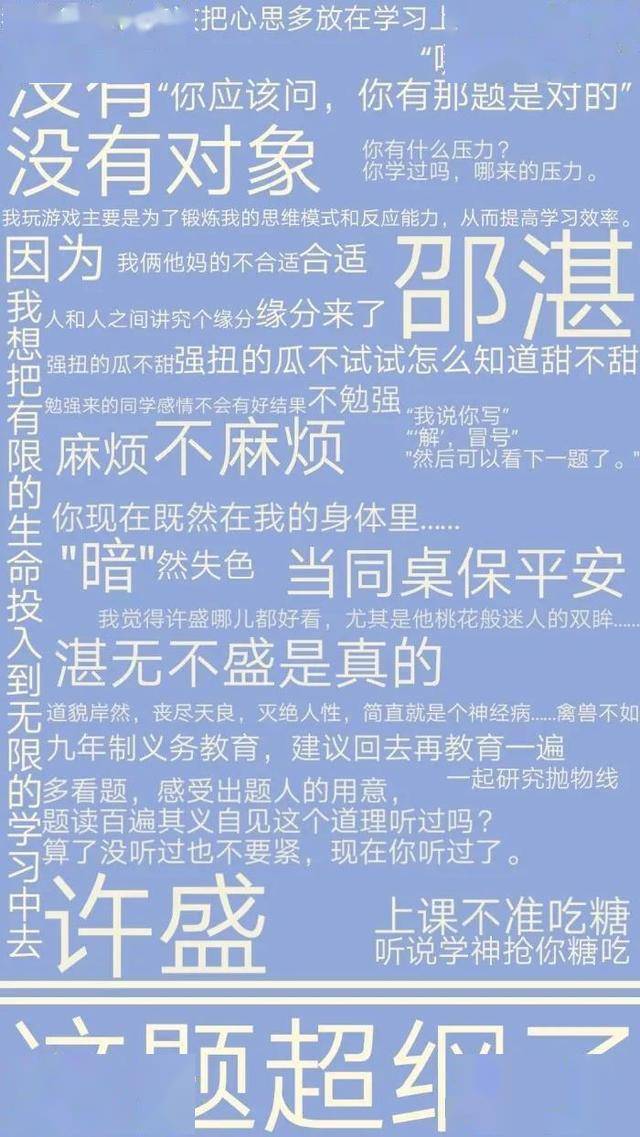 我许盛临江六中校霸一打五邵湛难道不是我打的