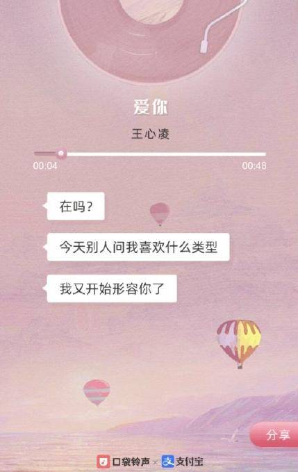 印象|支付宝一句“在吗”上热搜，网友：被撩到了！