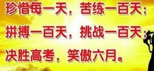 85条霸气的高三励志语录,就要对自己狠一点!