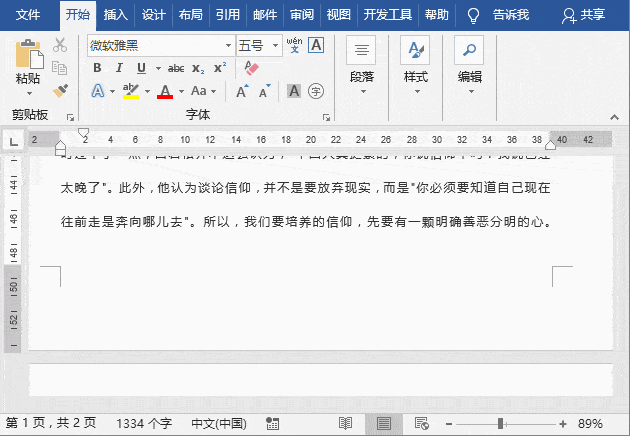 双击页脚进入页脚编辑状态,然后点击【插入】或【设计】-【页眉和页脚