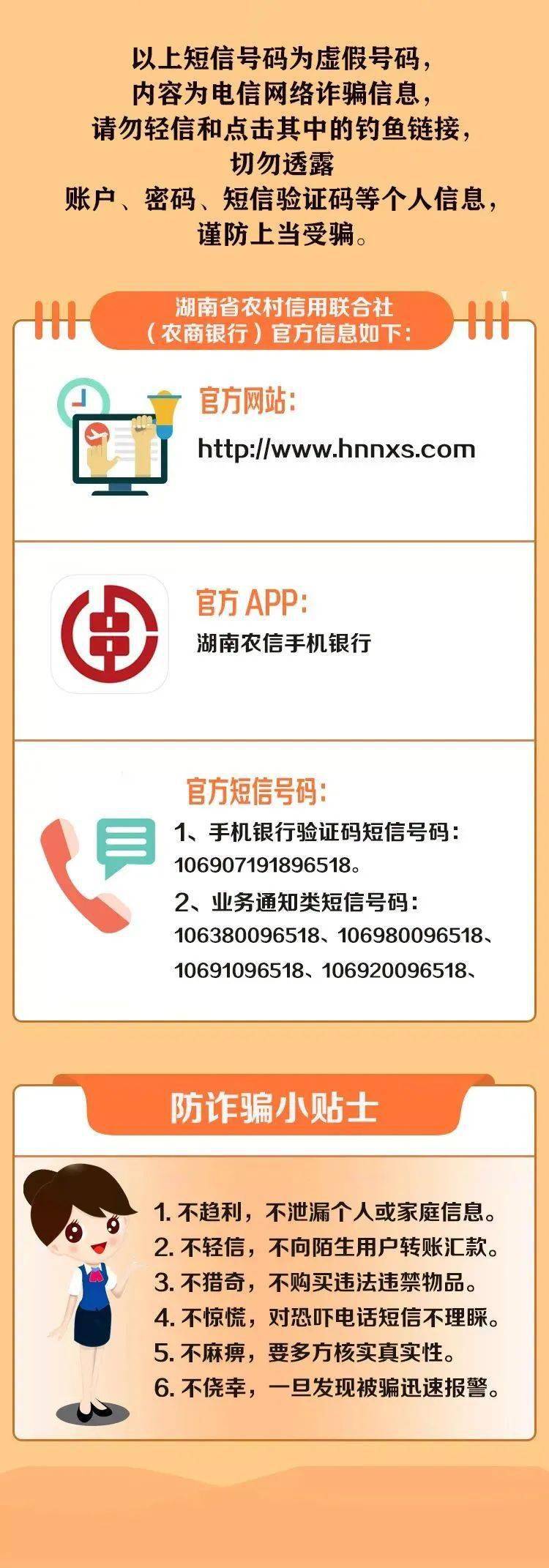 部分内容来源:湖南农信信用卡客户端 返回搜 责任编辑
