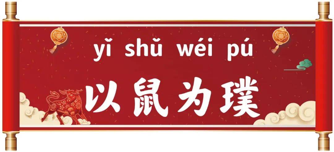 成语什么博物_成语故事图片