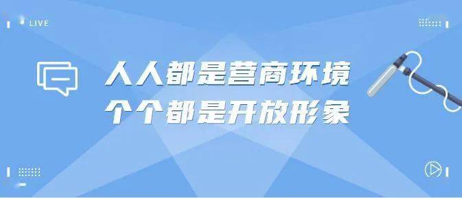 人人都是营商环境个个都是开放形象不到两小时跑出外资企业设立登记