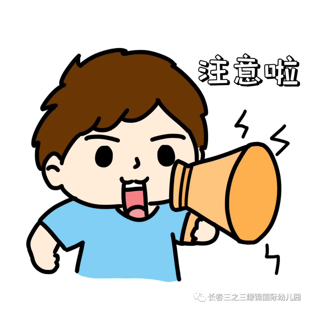 特别提醒:疫情防控