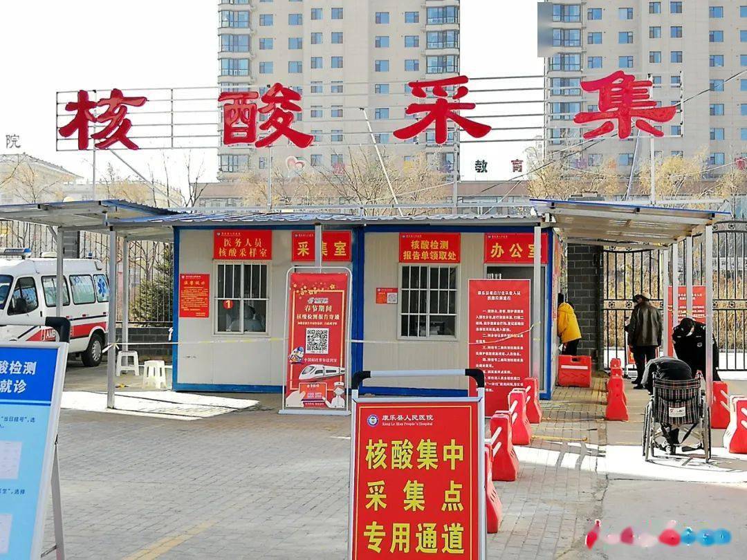 核酸采集点