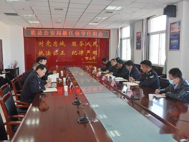 副县长,公安局局长李灏主持会议.县委办,县委组织部相关同志,县公