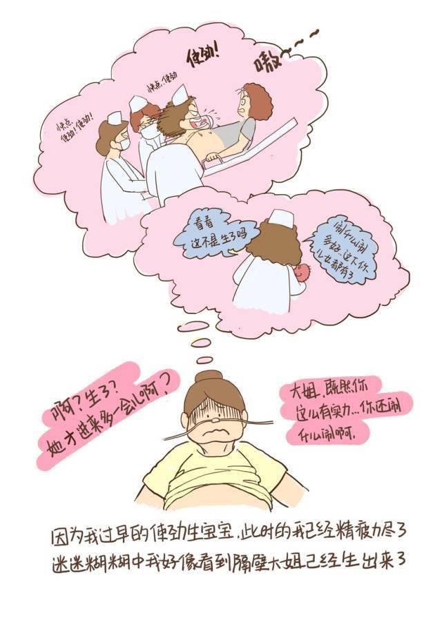 宝妈日记--真实的顺产全程(火了)