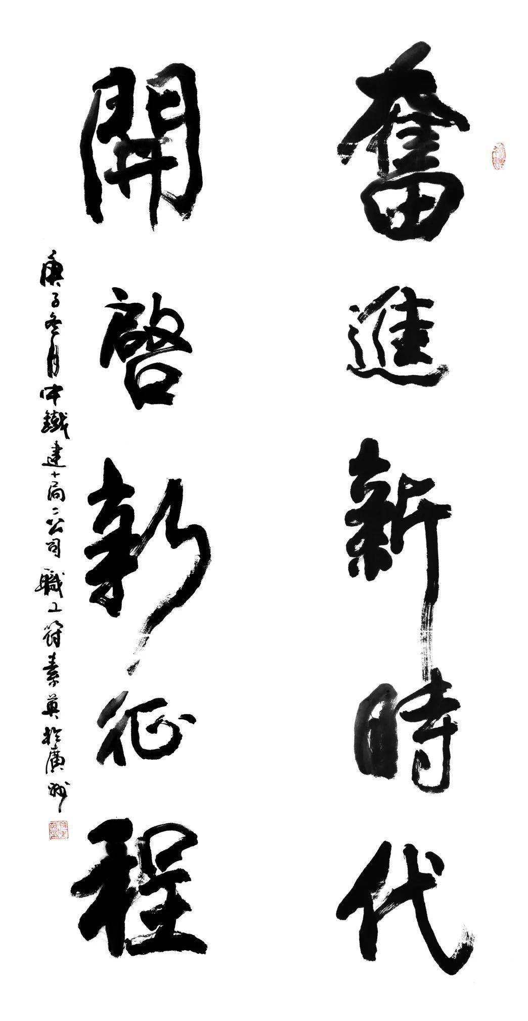 党的十九届五中全会职工书法绘画作品展第二期