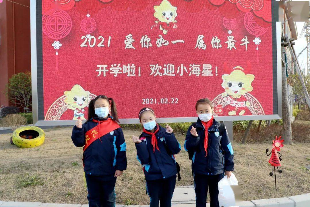 一早,学校领导,老师们还有可爱的志愿者们在校门口迎接小海星们的归来