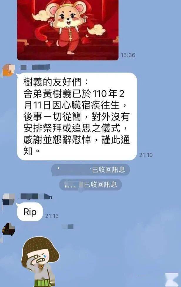 「台湾赌神」年卅晚猝逝中年64岁,中年时为还巨债踏入赌场,自称十赌九