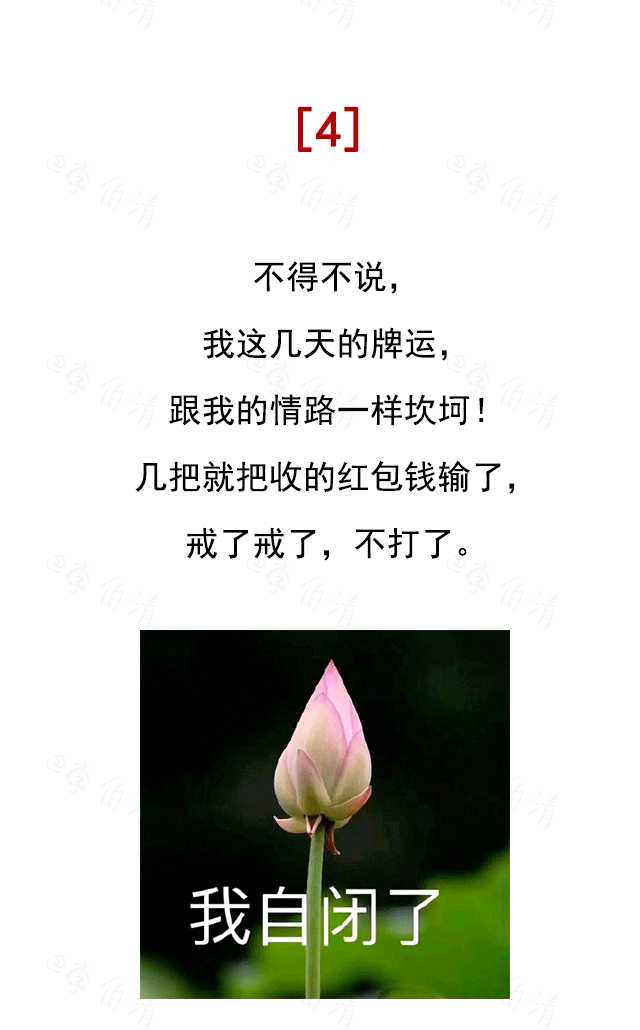 求求你们可怜可怜那些过年打麻将输钱的人吧