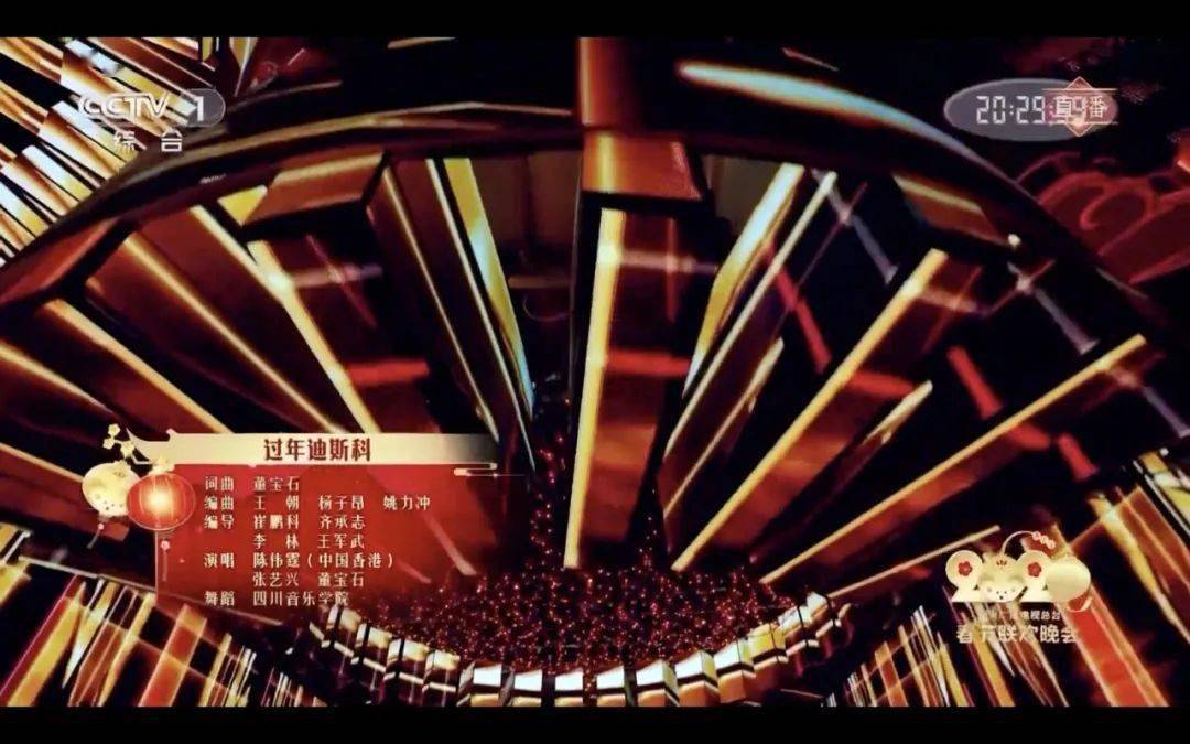 团队参与作曲的《过年迪斯科》曾在2020年登陆央视春晚.