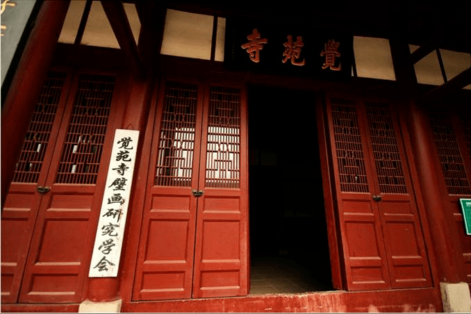 觉苑寺