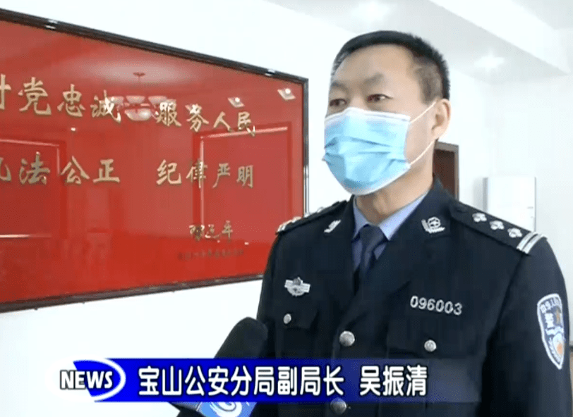 宝山公安分局副局长 吴振清:我们闻警而动,闻疫而动,坚持政治引领