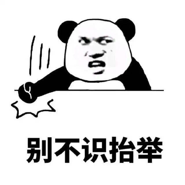 所以accd你识相点.