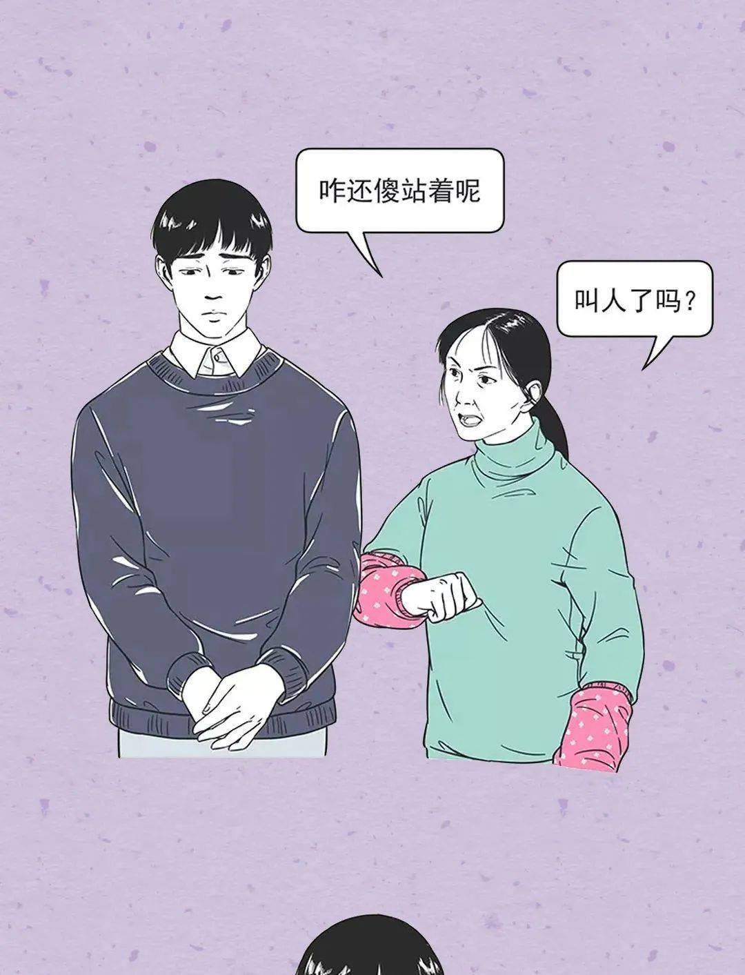 过年前的你vs过年后的你,这是同一个人?(漫画)