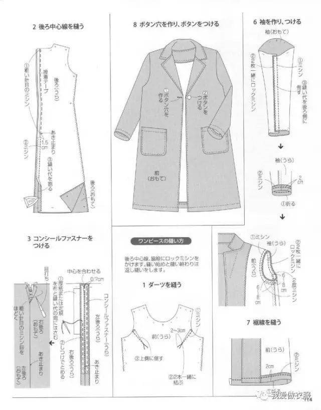 喜欢这些简单而时尚的衣服?喜欢就裁剪图收好了!