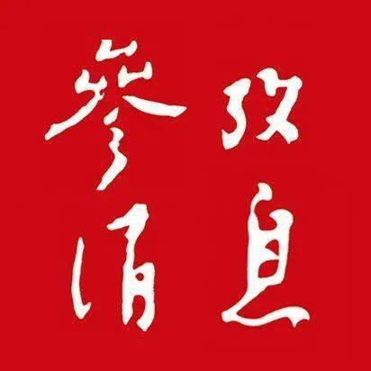 还承包了 各类期刊杂志的字体封面设计  封面设计 除了设计字体,鲁迅