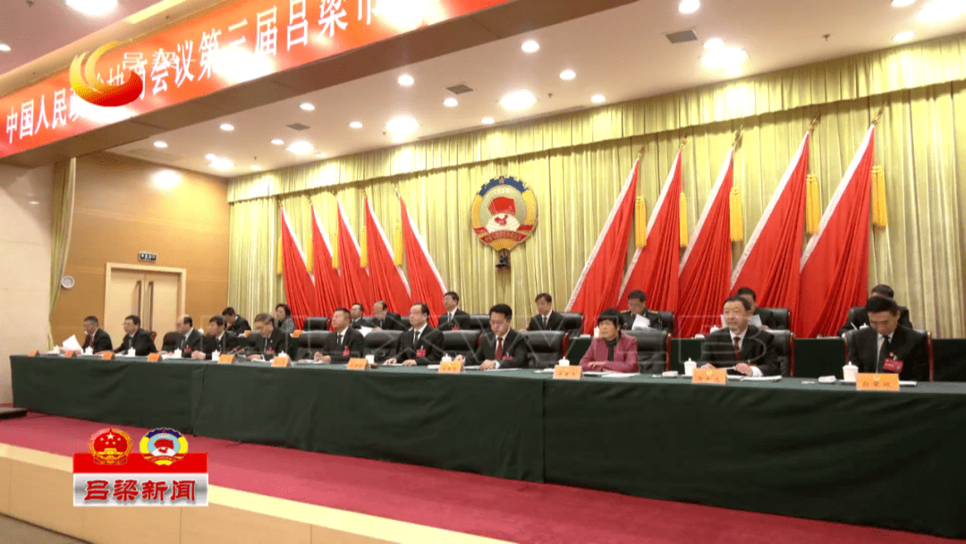 政协第三届吕梁市委员会第七次会议开幕