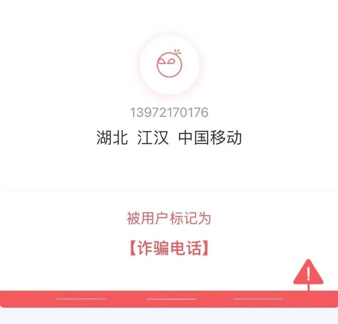 为了验证,小编查询了网上留下的电话号码,竟然被用户标记是诈骗电话!