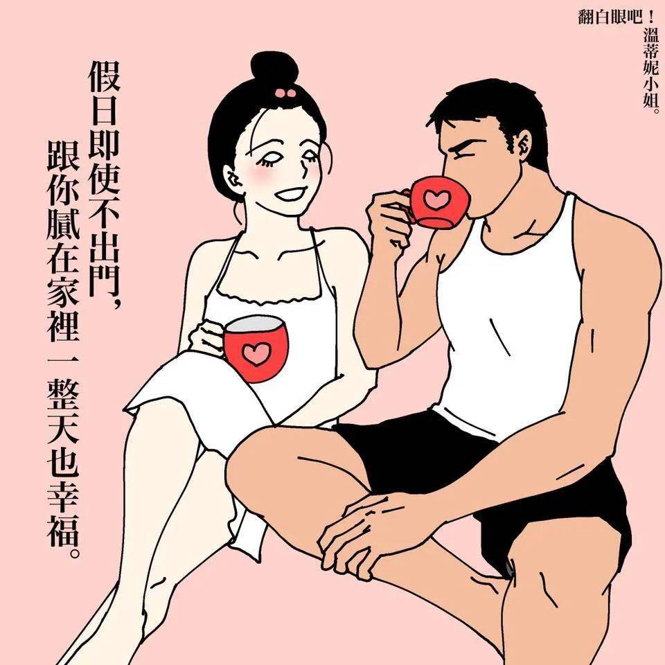 这组大尺度「成人漫画」,曝光情侣同居日常,好污呀!