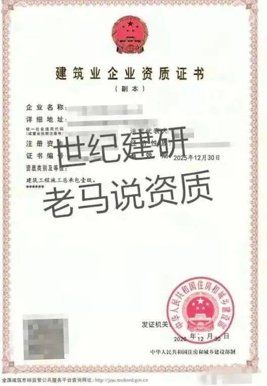 企业资质延续统一延期至2021年12月31日_建筑