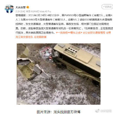 黑龙江大庆发生客车坠桥事故,造成2人死亡7名乘客受伤