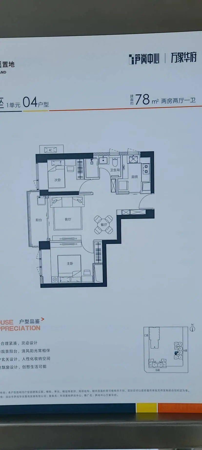 华润笋岗中心 vs 缙山府,选谁?