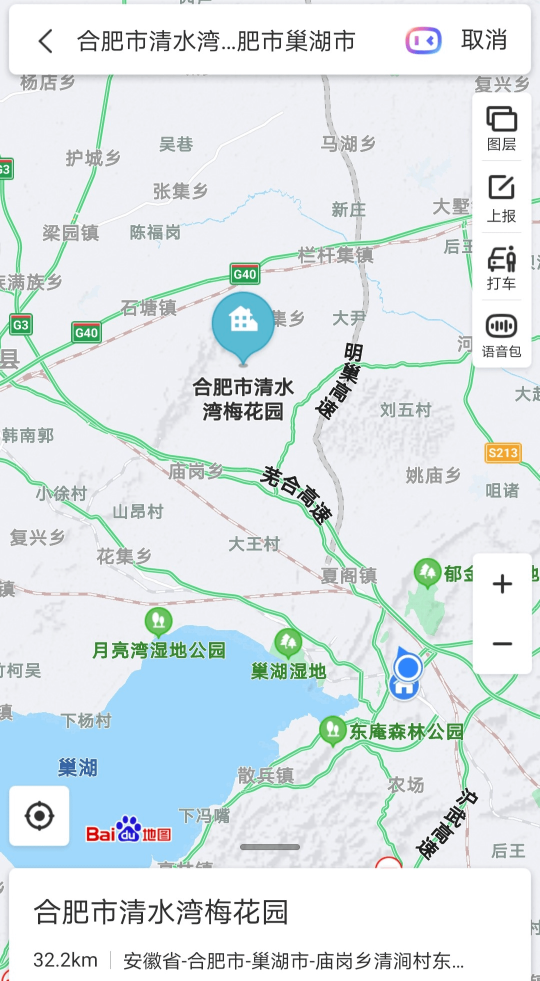 春游巢湖系列之庙岗乡清水湾梅花园