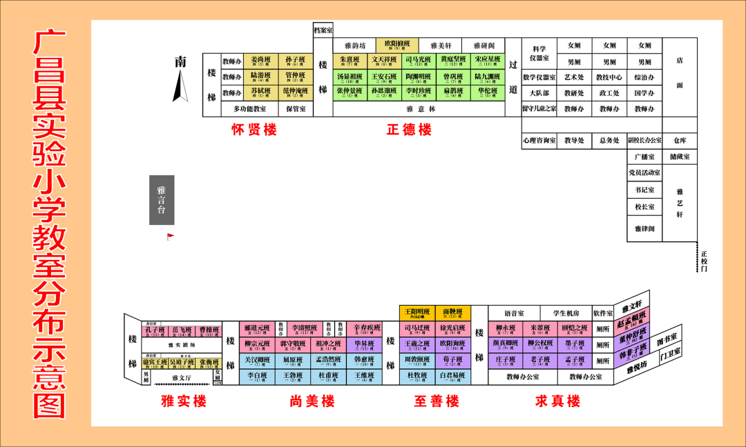 广昌县实验小学2021年春季开学通告