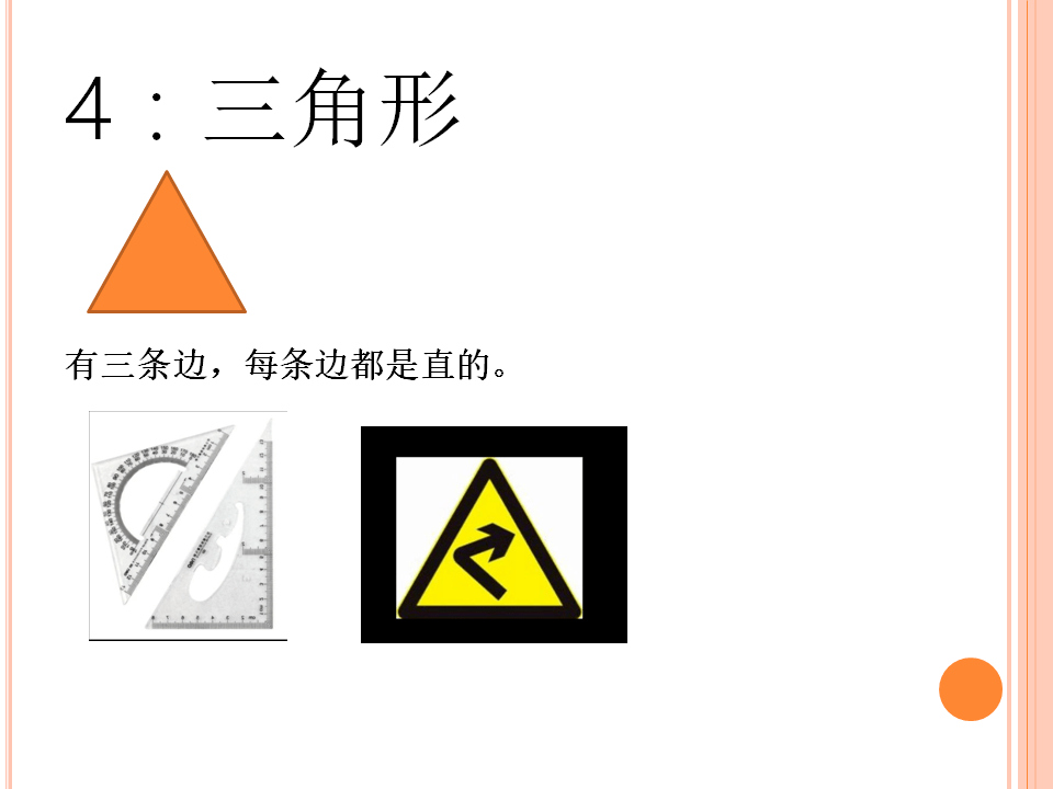 全纳深度学习金牌小讲师一年级一班朱奕晓