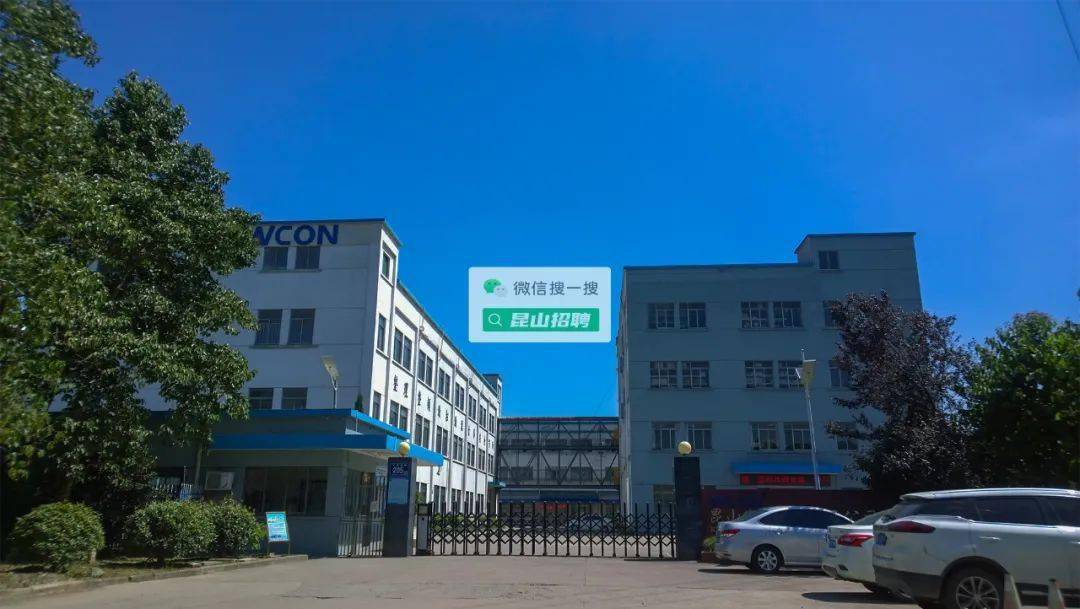 昆山维康电子招聘信息