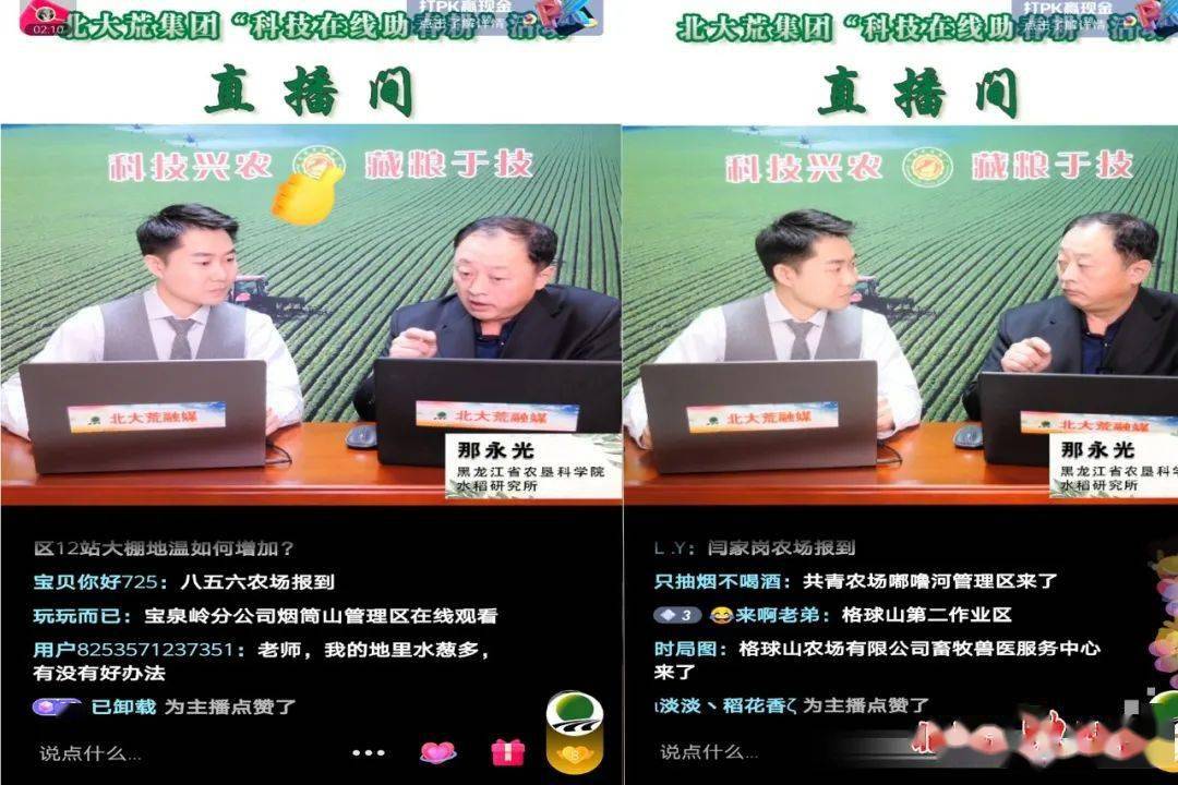 专家来了!"科技在线助春耕"第一讲:2021年水稻备春耕的几点建议