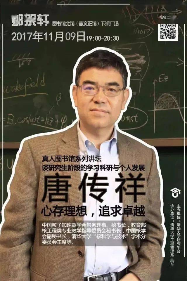 s博士为本文通讯作者,清华大学工物系2015级博士生邓秀杰为第一作者