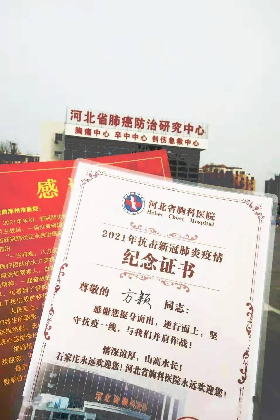 一线支援冲锋在前 满载荣誉凯旋归来——涿州市医院驰援石家庄医护