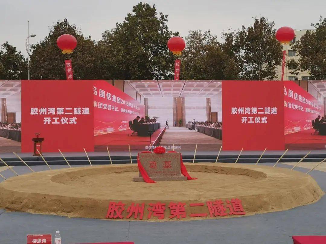 胶州湾第二海底隧道西海岸端开工啦!