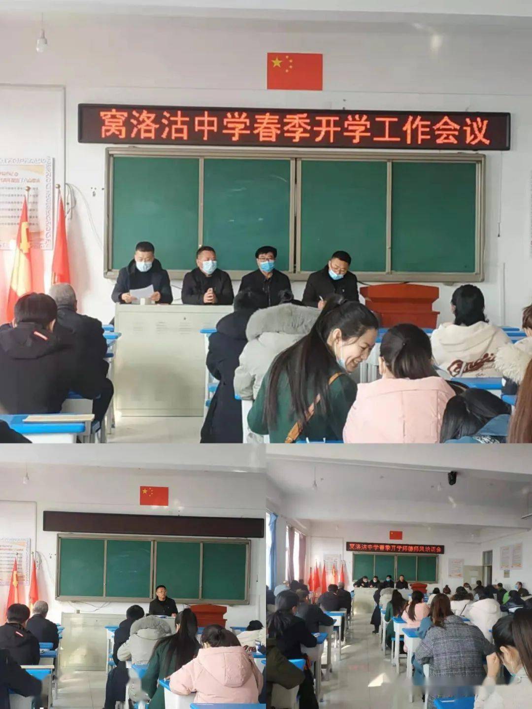 窝洛沽中学积极做好寒假开学准备工作