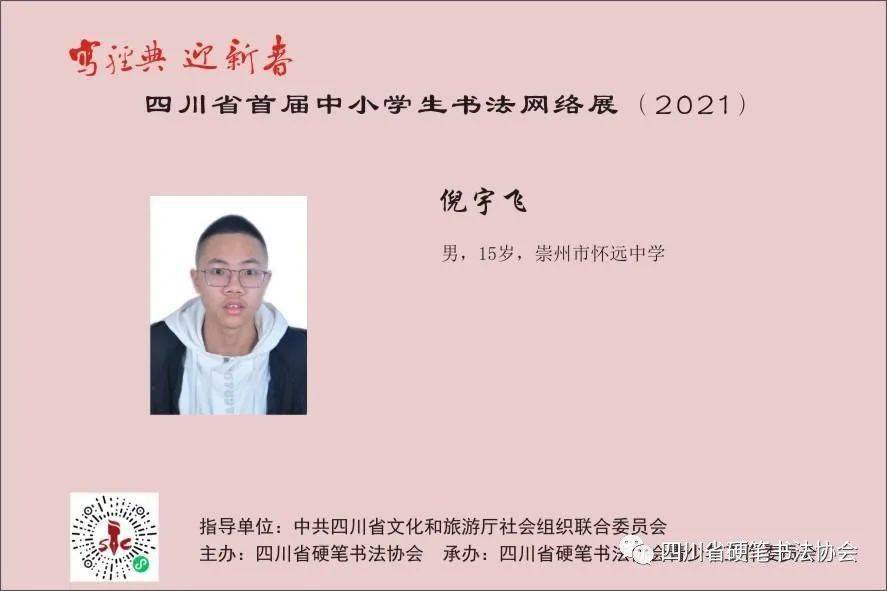 宇飞郭晨丹罗启月陈廿一余宇帆陈钰竹李芯仪陈明锐彭钰涵曾莉涵谢宇凡