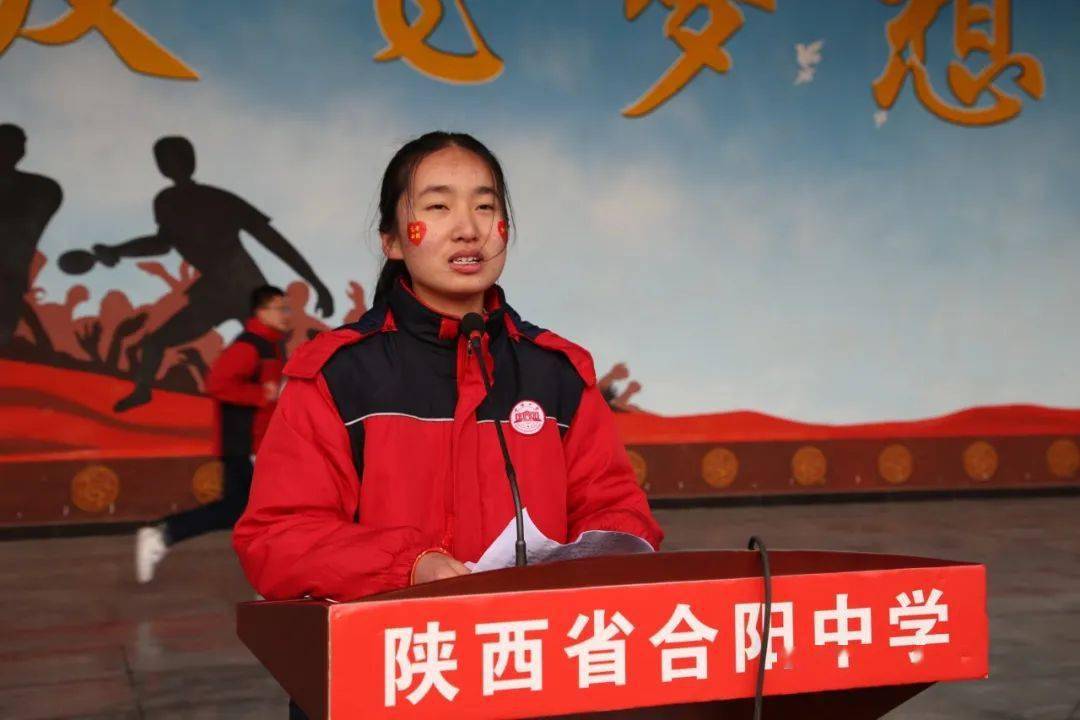 合阳中学举行2021届高考百日冲刺誓师大会