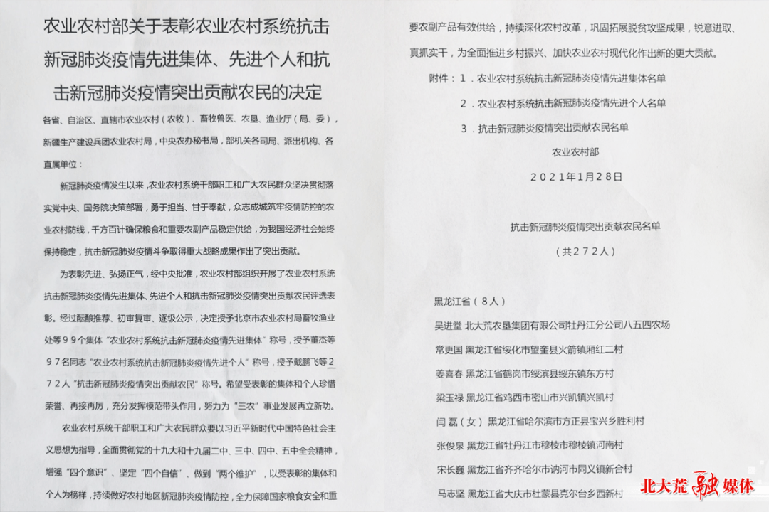 点赞吴进堂获得全国抗击新冠肺炎疫情突出贡献农民光荣称号