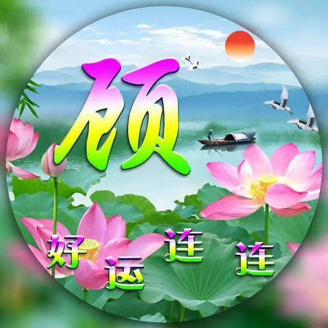 2020微信头像好运属兔,属兔带来好运微信头像 微信头像分享:忘记过去的不美好,牛年好运连连!
