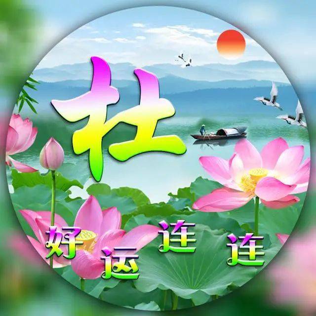 微信头像分享:忘记过去的不美好,牛年好运连连!