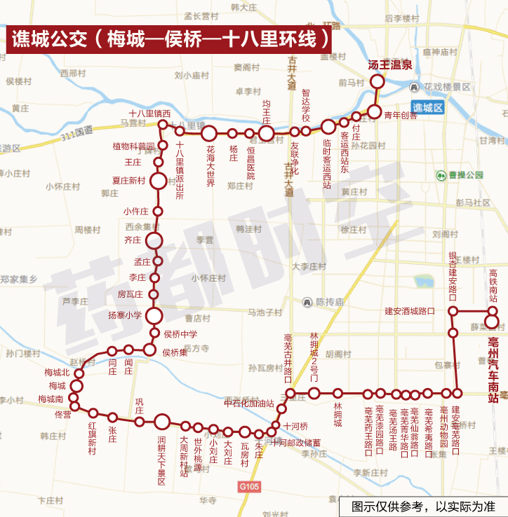 两条线路有变谯城城乡公交又有调整