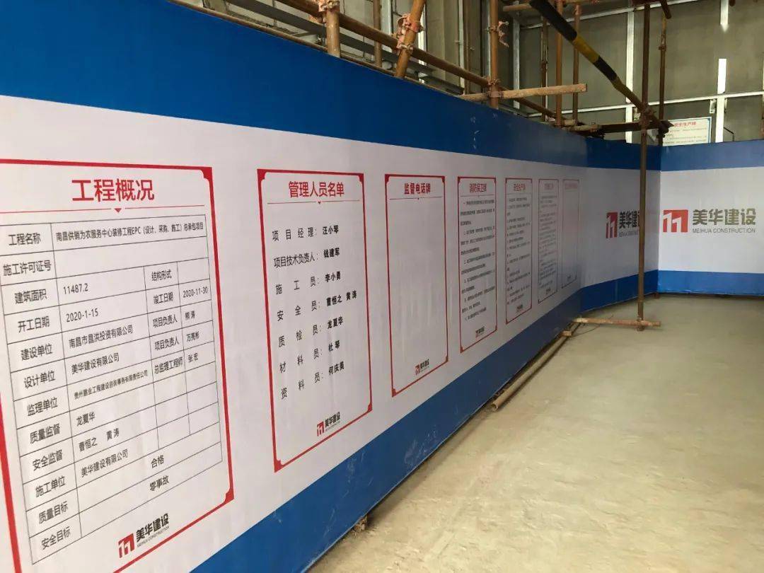 美华项目再获2020年度江西省建筑安全生产标准化示范工地