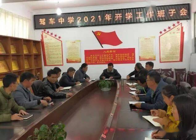 【开学啦】驾车中学精心准备喜迎学生返校